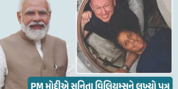 પૃથ્વી પર આવ્યા પછી સુનિતા વિલિયમ્સને ભારત આવવા આમંત્રણ, વડાપ્રધાન મોદીએ લખ્યો પત્ર