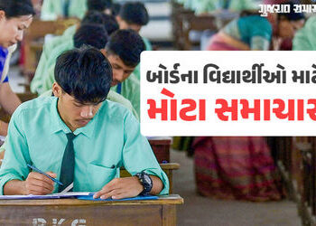 ધોરણ-12 બોર્ડના વિદ્યાર્થીઓ માટે મહત્ત્વના સમાચારઃ આન્સર કી જાહેર, 2 વિષયમાં અપાશે ગ્રેસ માર્ક | Guj…