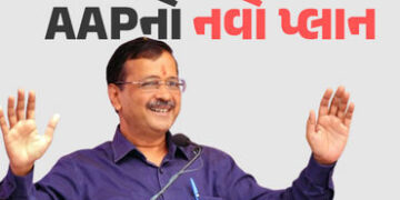 પરાજય બાદ AAPએ દિલ્હીમાં બદલ્યા પ્રદેશ પ્રમુખ, ગુજરાત અને ગોવામાં કોંગ્રેસને ટક્કર આપવા મોટો નિર્ણય …
