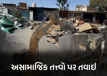 ગુનેગારોને નાથવા સતત ત્રીજા દિવસે ગુજરાતમાં બુલડોઝર કાર્યવાહી, ચુસ્ત પોલીસ બંદોબસ્ત | Bulldozer oper…