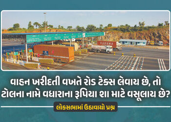 જયપુર-દિલ્હી હાઈવે પર ખર્ચ કરતા 3000 કરોડ વધુ ટોલ વસૂલાયો, સાંસદે જ ખોલી સરકારની પોલ | Hanuman Beniw…
