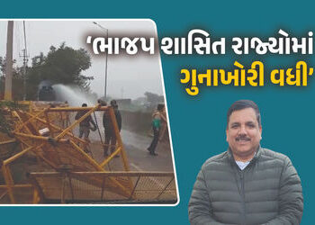 ‘દેશમાં છેલ્લા 6 વર્ષમાં સાંપ્રદાયિક હિંસામાં 94%નો ઉછાળો, ભાજપના રાજ્યોમાં ગુનાખોરી વધી’ AAP સાંસદ …