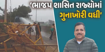 ‘દેશમાં છેલ્લા 6 વર્ષમાં સાંપ્રદાયિક હિંસામાં 94%નો ઉછાળો, ભાજપના રાજ્યોમાં ગુનાખોરી વધી’ AAP સાંસદ …