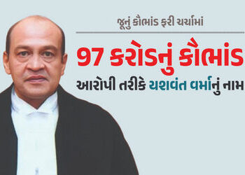 97 કરોડના કૌભાંડમાં પણ ફસાયા હતા જસ્ટિસ યશવંત વર્મા, CBIએ નોંધ્યો હતો કેસ | Delhi High Court Justice…