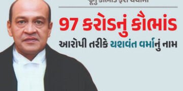 97 કરોડના કૌભાંડમાં પણ ફસાયા હતા જસ્ટિસ યશવંત વર્મા, CBIએ નોંધ્યો હતો કેસ | Delhi High Court Justice…