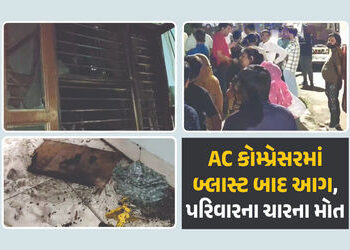 VIDEO : હરિયાણામાં ભયાનક ધડાકો, ઘરમાં ભીષણ આગ, ત્રણ બાળકો સહિત ચારના મોત, એક ગંભીર | Haryana : Four …