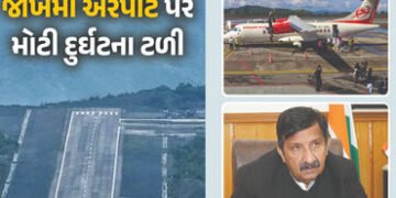 VIDEO : દેશના જોખમી એરપોર્ટ પર મોટી દુર્ઘટના ટળી, ફ્લાઈટ સ્ટડ સાથે અથડાઈ, નાયબ CM-DGPનો આબાદ બચાવ | …