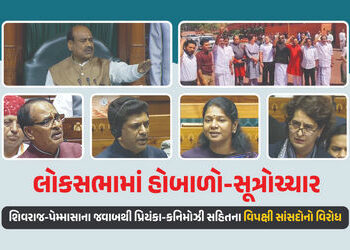 VIDEO: લોકસભામાં મનરેગા મુદ્દે જોરદાર હોબાળો, વિપક્ષોએ કેન્દ્રના જવાબનો કર્યો વિરોધ, પ્રિયંકાએ કહ્યુ…
