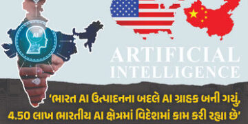 AI મામલે ભારત અમેરિકા-ચીનથી અનેકગણું પાછળ; ગૃહમાં ઉછળ્યો મુદ્દો, AAP નેતાએ આંકડા રજૂ કર્યા | India W…