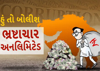 ભાવનગર ડિસ્ટ્રીક્ટ બેન્કમાં સગાવાદથી 14 ની નિમણૂક થયાનો ગંભીર આક્ષેપ | Corruption in recruitment: 14…