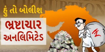 ભાવનગર ડિસ્ટ્રીક્ટ બેન્કમાં સગાવાદથી 14 ની નિમણૂક થયાનો ગંભીર આક્ષેપ | Corruption in recruitment: 14…