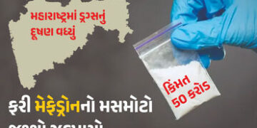 મહારાષ્ટ્રમાં ડ્રગ્સનું દૂષણ વધ્યું, મુંબઈમાં ફરી મેફેડ્રોનનો મસમોટો જથ્થો ઝડપાયો, 50 કરોડના માલ સાથ…