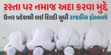 રસ્તા પર નમાજ બાદ મીટની દુકાનો મુદ્દે હંગામો… તહેવાર પહેલા દિલ્હીથી યુપી સુધી રાજકીય ગરમાવો