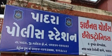 પાદરાની સ્ટેટ બેંક ઓફ ઇન્ડિયાની લોન લઈને ભરપાઈ ન કરનાર વડોદરાના પ્રોપરાઇટર સહિત ત્રણ સામે ફરિયાદ | F…
