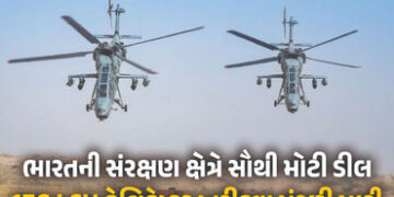 ભારતની સંરક્ષણ ક્ષેત્રે અત્યાર સુધીની સૌથી મોટી ડીલ, 156 ‘પ્રચંડ’ હેલિકોપ્ટર ખરીદશે, જાણો ખાસીયત | I…