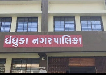ધંધુકા નગરપાલિકામાં 5.33 કરોડનું પુરાંતલક્ષી બજેટ બહુમતીના જોરે મંજૂર | Dhandhuka Municipality appro…