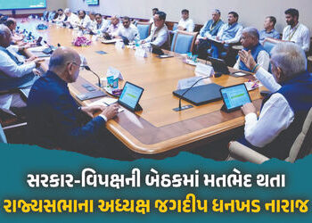 રાજ્યસભાના અધ્યક્ષ જગદીપ ધનખડ નારાજ, સાંસદોની બેઠક અધવચ્ચે છોડી જતા રહ્યા, જાણો શું થયું | Rajya Sab…
