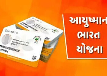 1 થી 7 એપ્રિલ આયુષ્યમાન કાર્ડિયોલોજી સેવાઓ બંધ | Ayushman Cardiology services closed from April 1 to…