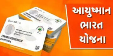 1 થી 7 એપ્રિલ આયુષ્યમાન કાર્ડિયોલોજી સેવાઓ બંધ | Ayushman Cardiology services closed from April 1 to…