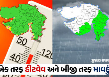 ગુજરાતમાં હવામાનનો બેવડો માર! 4 દિવસ મેઘગર્જના સાથે માવઠાની આગાહી, કાલે પોરબંદરમાં હીટવેવનું યલો એલર…