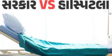 ગુજરાતમાં આયુષ્માન કાર્ડ હશે તો પણ નહીં મળે હૃદય રોગની સારવાર, ખાનગી હૉસ્પિટલોએ બાંયો ચડાવી | gujara…