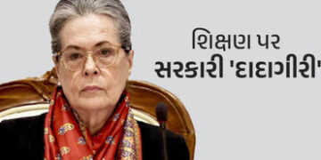 હજારો શાળા બંધ અને સિલેબસનું સાંપ્રદાયિકરણ: સોનિયા ગાંધીએ શિક્ષણ નીતિ પર સરકારને ઘેરી | sonia gandhi…