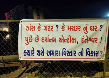 વડોદરાના દંતેશ્વરમાં દર્શનમ એન્ટીકાના રહીશો દ્વારા બેનરો લગાવી ખુલ્લી કાંસનો વિરોધ કરાયો | Residents…