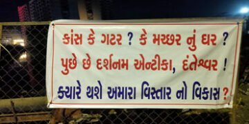 વડોદરાના દંતેશ્વરમાં દર્શનમ એન્ટીકાના રહીશો દ્વારા બેનરો લગાવી ખુલ્લી કાંસનો વિરોધ કરાયો | Residents…