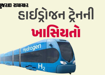 હરિયાણામાં આજથી દેશની પહેલી હાઇડ્રોજન ટ્રેનની ટ્રાયલ શરુ, જાણો ખાસિયત | india first hydrogen train t…