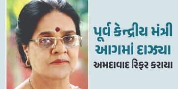 પૂજા કરતી વખતે પૂર્વ કેન્દ્રીય મંત્રીની સાડીમાં આગ લાગી, ગંભીર રીતે દાઝતા અમદાવાદ રિફર | Former Unio…