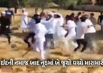 હરિયાણાના નુહમાં ઈદની નમાજ બાદ બે જૂથ વચ્ચે અથડામણ, પાંચ ઘાયલ, પોલીસે સ્થિતિ સંભાળી | clash between …