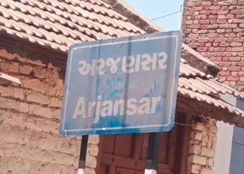 રાધનપુરના અરજણસર ગ્રામ પંચાયત કચેરી ખાતે તલાટીની મનમાની આવી સામે..લોકો ધક્કા ખાવા બન્યા મજબૂર…