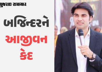 પાદરી બજિન્દરને આજીવન કેદની સજા: યૌન ઉત્પીડન કેસમાં મોહાલી કોર્ટનો ચુકાદો | controversial pastor baj…