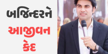 પાદરી બજિન્દરને આજીવન કેદની સજા: યૌન ઉત્પીડન કેસમાં મોહાલી કોર્ટનો ચુકાદો | controversial pastor baj…