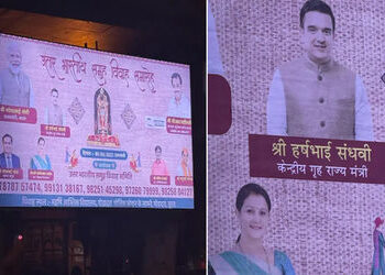 એપ્રિલ ફૂલ કે સમાજના નેતાઓની ભુલ? સુરતમાં સમૂહ વિવાહ સમારોહના પોસ્ટરમાં રાજ્યના ગૃહમંત્રીને કેન્દ્રી…