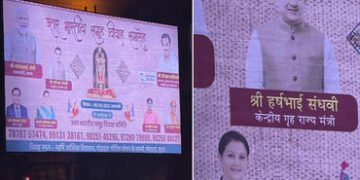 એપ્રિલ ફૂલ કે સમાજના નેતાઓની ભુલ? સુરતમાં સમૂહ વિવાહ સમારોહના પોસ્ટરમાં રાજ્યના ગૃહમંત્રીને કેન્દ્રી…