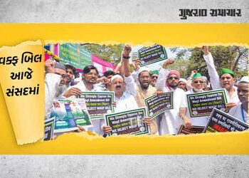 Waqf Amendment Bill LIVE: થોડીવારમાં રજૂ થશે વક્ફ સુધારા બિલ, સરકાર-વિપક્ષમાં કોનું પલડું ભારે | waq…