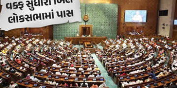 BIG NEWS: લોકસભામાં વક્ફ સંશોધન બિલ પસાર, પક્ષમાં 288 અને વિરોધમાં 232 મત પડ્યા | Waqf Amendment Bil…