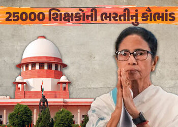 મમતા સરકારને સુપ્રીમ કોર્ટનો ઝટકો, 25000 શિક્ષકોની ભરતી રદ કરવાનો નિર્ણય યથાવત્ | West Bengal Teache…