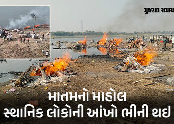 ડીસા બ્લાસ્ટ કેસ: નર્મદા કિનારે 18 મૃતકોના અંતિમ સંસ્કાર, મોઢું પણ ન જોઈ શક્યા સ્વજનો | Deesa blast …