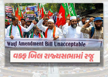 Waqf Amendment Bill: વક્ફ (સુધારા) બિલ રાજ્યસભામાં રજૂ, કોંગ્રેસે કહ્યું- આ ધ્રુવીકરણનું ટૂલ | Kiren…