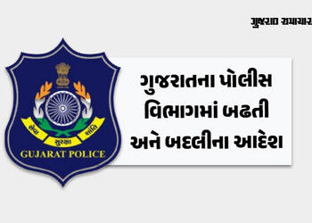 ગુજરાતના 261 ASIની બઢતી સાથે બદલી, પ્રમોશન આપીને PSI બનાવાયા, જુઓ યાદી | 261 ASIs of Gujarat changed…