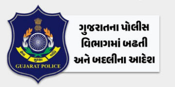 ગુજરાતના 261 ASIની બઢતી સાથે બદલી, પ્રમોશન આપીને PSI બનાવાયા, જુઓ યાદી | 261 ASIs of Gujarat changed…