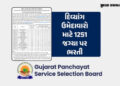 ગુજરાતના પંચાયત વિભાગમાં દિવ્યાંગો માટે ભરતીની જાહેરાત, જાણો ફોર્મ ભરવાની તારીખ સહિતની વિગતો | PwBD …