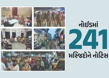 VIDEO : વક્ફ બિલ મંજૂર થયા બાદ UPમાં હાઈએલર્ટ, નોઈડમાં 241 મસ્જિદોને નોટિસ, સંવેદનશીલ વિસ્તારમાં ફોર…