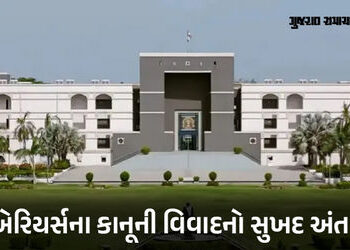 ગુજરાત હાઈકોર્ટના એક ચુકાદાથી 32 હજાર નિવૃત્ત કર્મચારીઓને મોટો ફાયદો, જાણો મામલો | A verdict of Guja…