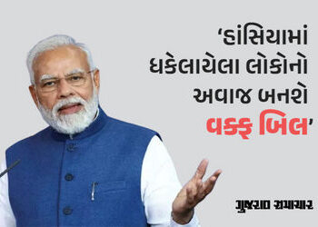 ‘ઐતિહાસિક ક્ષણ, હાંસિયામાં ધકેલાયેલા લોકોને…’, વક્ફ બિલ પાસ થઈ જતાં PM મોદીનું મોટું નિવેદન | pm m…