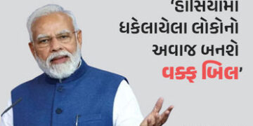 ‘ઐતિહાસિક ક્ષણ, હાંસિયામાં ધકેલાયેલા લોકોને…’, વક્ફ બિલ પાસ થઈ જતાં PM મોદીનું મોટું નિવેદન | pm m…