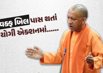 ‘મહેસૂલ વિભાગમાં નોંધણી વગરની મિલકતો જપ્ત કરાશે…’, વક્ફ બિલ પાસ થતાં યોગી એક્શનમાં | cm yogi gover…