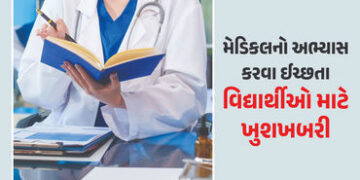 NEET UG-PG : વિદ્યાર્થીઓ માટે મેડિકલમાં અભ્યાસ કરવાની તક વધી, જાણો ક્યાં કેટલી બેઠકો વધારાઈ | Educat…